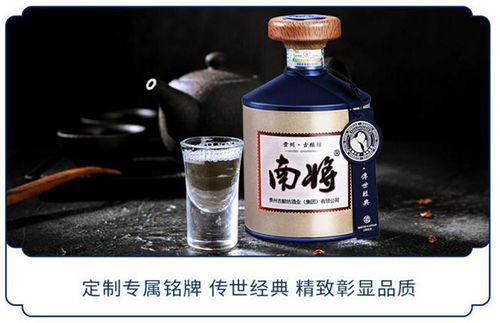 南将典藏酒,纯粮食高度白酒